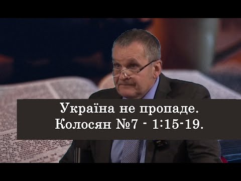 Видео: Втрачений мир та спокій.