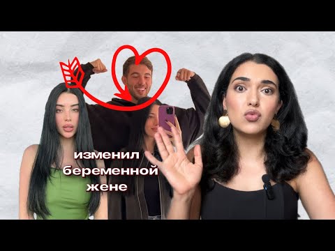 Видео: Блогерше Wizard Liz изменил муж, пока она была на 4 месяце беременности