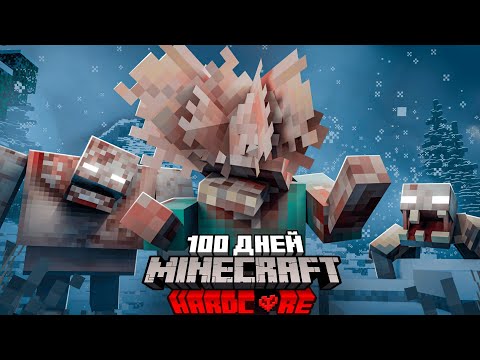 Видео: 100 Дней ВЫЖИВАНИЯ в ВЕЧНОЙ ЗИМЕ Майнкрафт Хардкор!