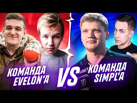 Видео: 2 НА 2 ПРОТИВ S1MPLE !! (feat. Strogo,Lixxx)
