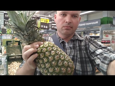 Видео: МУКБАНГ АНАНАС жру в магазине/ ОБЖОР в Перекрёстке