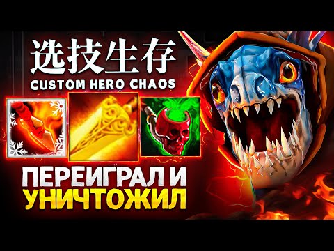 Видео: LENS СОБРАЛ ИМБА БИЛД в Custom Hero Chaos