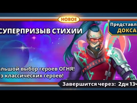 Видео: 43 Mix призыва.