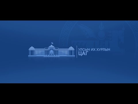 Видео: Нэвтрүүлэг: "Хөдөлмөрийн тухай хууль"