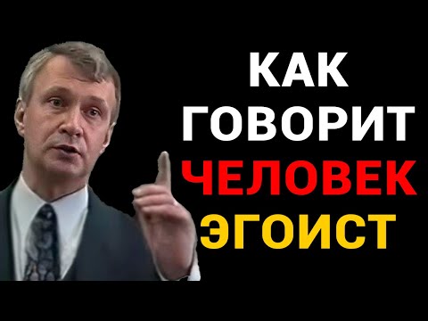 Видео: Эгоцентрическая Речь | Что Это Такое | Валерий Викторович Петухов