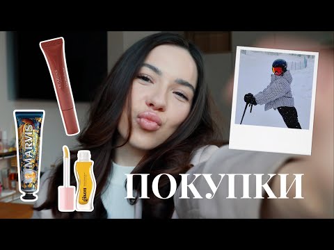 Видео: ПОКУПКИ Sephora | Золотое яблоко | Oysho | Lime | LaModa | много косметики и одежды