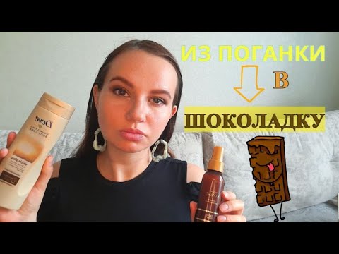 Видео: МОЙ ОПЫТ ИСПОЛЬЗОВАНИЯ АВТОЗАГАРОВ. КАК НЕ СТАТЬ ЛЕОПАРДОМ? 🐆