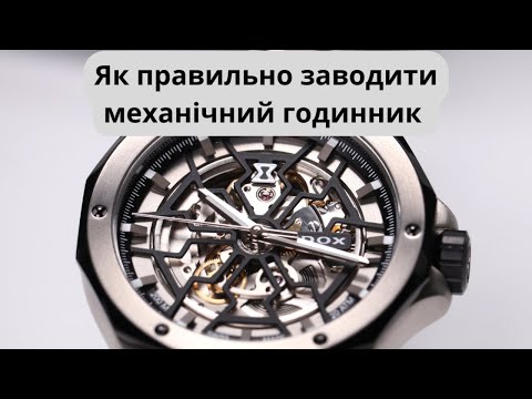 Видео: Как правильно заводить наручные механические часы: инструкции, правила Style-Time