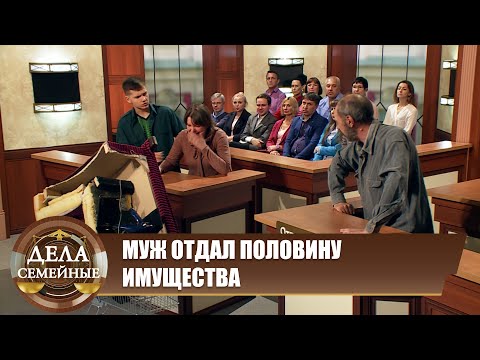 Видео: Не хочу ни видеть, ни слышать - Дела семейные. Новые истории с Е. Кутьиной. Эфир 05.03.2024