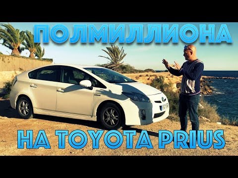 Видео: ЗОМБИ?! Обзор TOYOTA PRIUS | пробег 500 тысяч [4K]