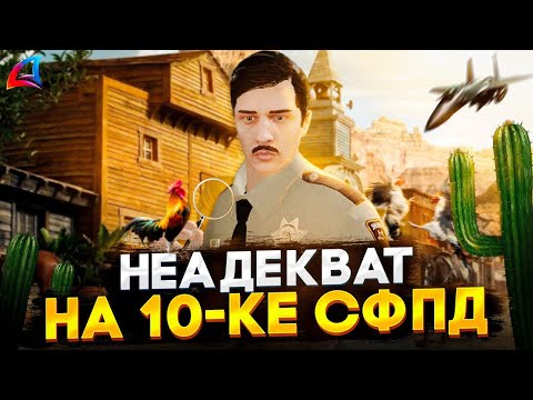 Видео: СНЯЛИ НЕАДЕКВАТНОГО ЛИДЕРА ПОЛИЦИИ НА АРИЗОНЕ // GTA SAMP