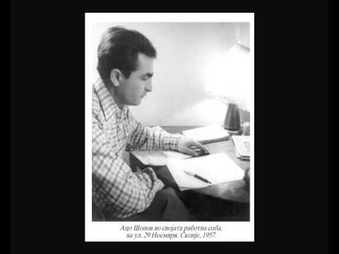 Видео: Ацо Шопов: "Ветрот носи убаво време" //  Aco Šopov: "Vetrot nosi ubavo vreme" (1957)
