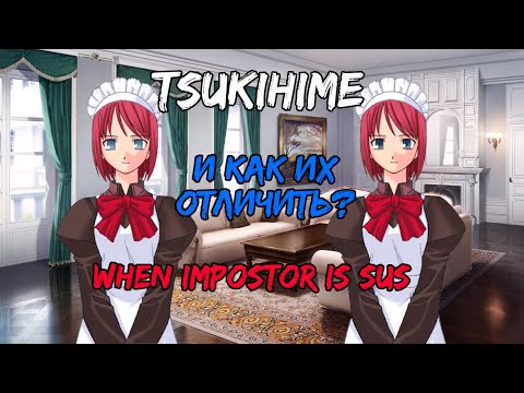 Видео: ВСРАТЫЙ ЧТЕЦ - Tsukihime, ветка Хисуи №1