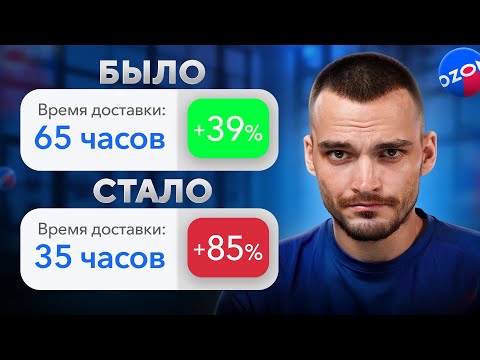 Видео: Как работать с СРЕДНИМ ВРЕМЕНЕМ ДОСТАВКИ на Ozon. Шаблон для просчета.