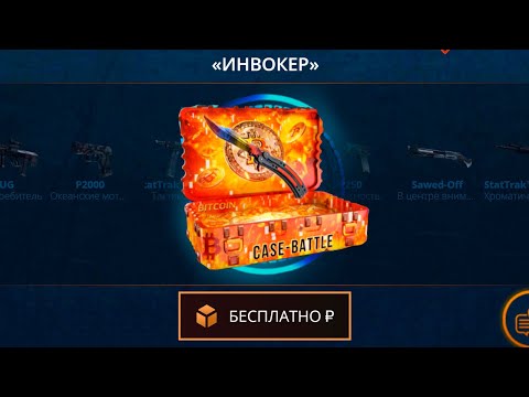 Видео: ОТКРЫЛ НОЖЕВОЙ КЕЙС БАСПЛАТНО! БЕСПЛАТНЫЙ НОЖЕВОЙ КЕЙС! ЧТО ВЫПАДЕТ С НОЖЕВОГО КЕЙСА ЗА 0 РУБЛЕЙ?