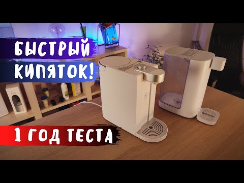 Видео: Диспенсер горячей воды Xiaomi S2101 и S2301. Отзыв после года использования.