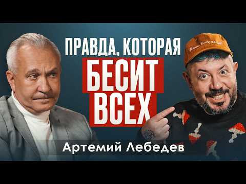Видео: Что скрывается за дерзостью дизайнера Артемия Лебедева? Честный разговор с Алексеем Ситниковым