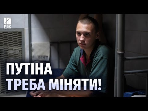 Видео: Промивав рани сечею. Російський військовополонений розказав, як його кинуло командування на Курщині