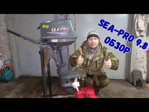Видео: Купил SEA-PRO T 9.8S модель 2023 Распаковка.