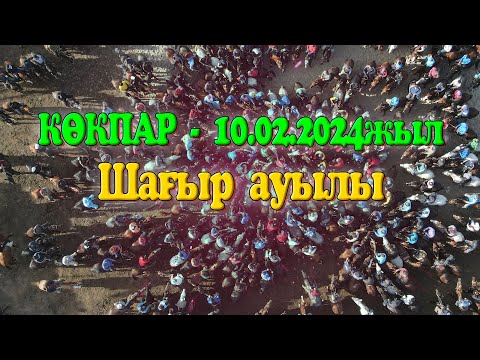 Видео: Арыс ауданы Шағыр ауылы 10.02.2024 жыл КӨКПАР