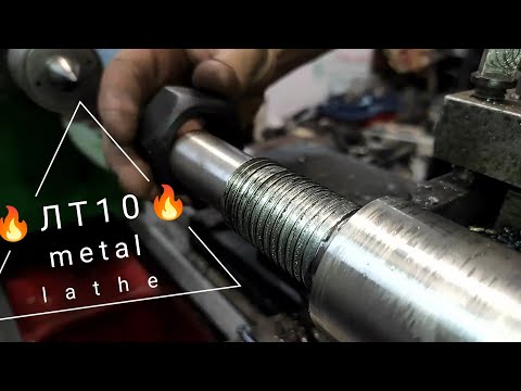 Видео: лт10 ПЕРВЫЙ ЗАКАЗ!! ШКИВ 435мм +ВАЛ