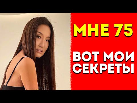 Видео: Выгляжу на 45, нестареющая Вера Вонг