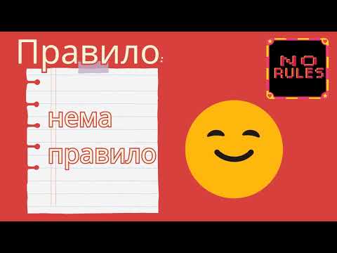 Видео: Think outside the box Дел 2 | Мисли поинаку Дел 2