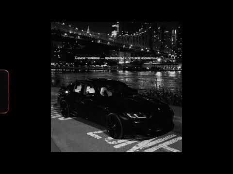 Видео: (FREE) MACAN x HammAli x Navai Type Beat - "холода" Лирический бит