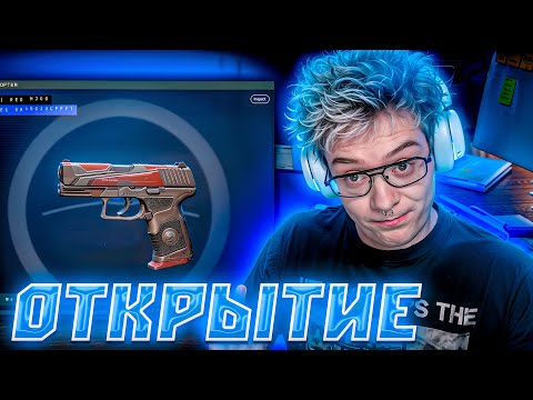 Видео: ДЕНЖЕР ЛЕХА ОТКРЫВАЕТ НОВЫЕ КЕЙСЫ В CS:GO 2