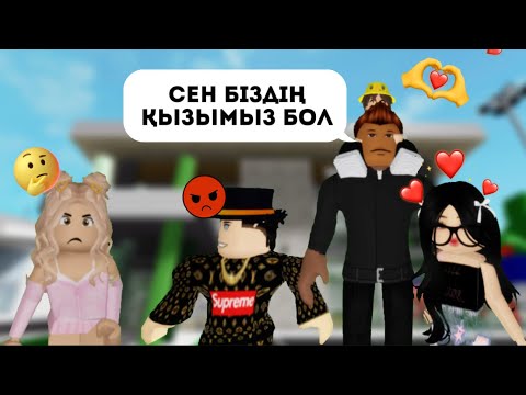 Видео: БРУКХЕЙВЕНДЕ ҚАТАЛ ПАПАҒА ТАП БОЛДЫМ😨👀/ #brookhavenrp #roblox