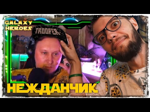 Видео: vs RM Artful | ВЕЛИКАЯ АРЕНА 3х3 | SWGOH #789