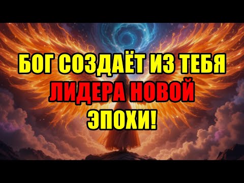 Видео: Избранный! Твоя Судьба Ждет! Это Послание Больше Никогда Не Появится! Открой!
