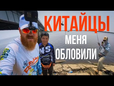 Видео: КИТАЙЦЫ меня обловили ??? Китайский окунь на джиг. Озеро Гасси.