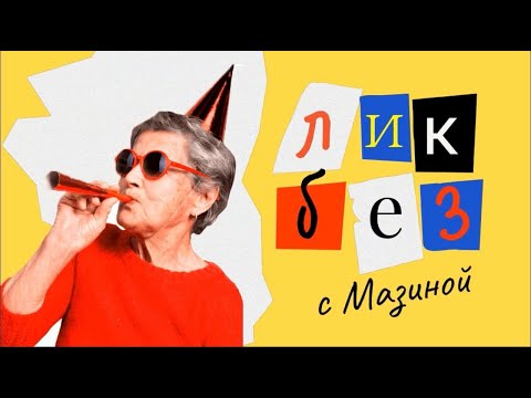 Видео: неПРОсТО психолог™ { Про ФУНКЦИЮ }