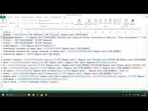 Видео: Курс Power BI | Занятие 04 | Меры, Работа со столбцами в Power Query и др. | Группа от 22.05.2023