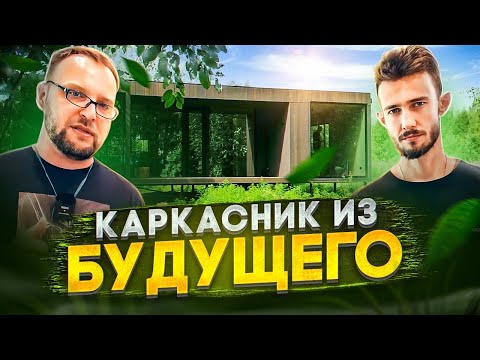 Видео: КАРКАСНИКИ НЕ СДАЮТСЯ / СТРОЙХЛАМ