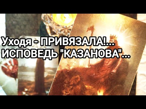Видео: Он не в силах молчать больше ❗😱💌💯Что его так сильно гложет о Вас 💯💌🌞❤️❤️
