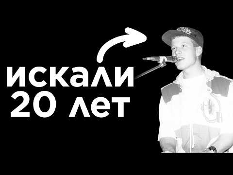 Видео: Эту Потерянную Песню Искал Весь Интернет 20 Лет | Lostwave