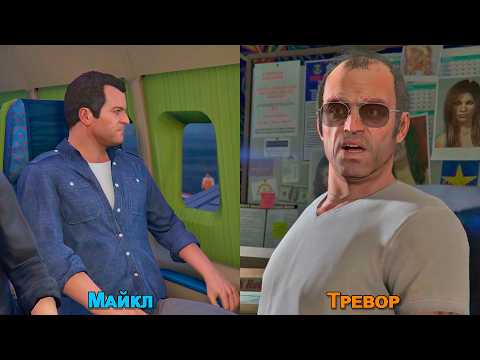 Видео: ВЫ ПРОПУСТИЛИ ЭТИ КАТСЦЕНЫ В GTA 5