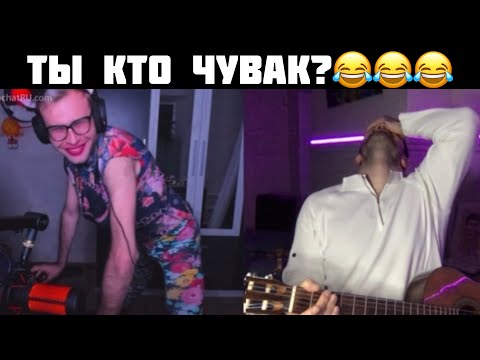 Видео: Торнике Квитатиани в ЧАТРУЛЕТКЕ =) (часть1)
