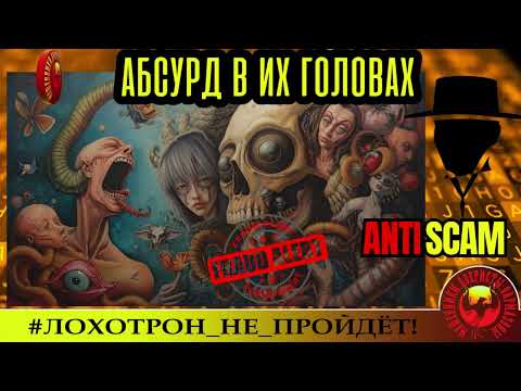 Видео: Князь+Капитан Блад (стихи)🔥✅АБСУРД В ГОЛОВАХ У МОШЕННИКОВ🔴СКАМ, ФРОД, ТРОЛЛИНГ, РАЗВОД, ЮМОР