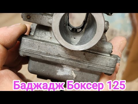 Видео: Первая поломка на Баджаж Боксер 125 спустя 12000км #баджаджбоксер #мото #мотоцикл #вэтотдень #moto