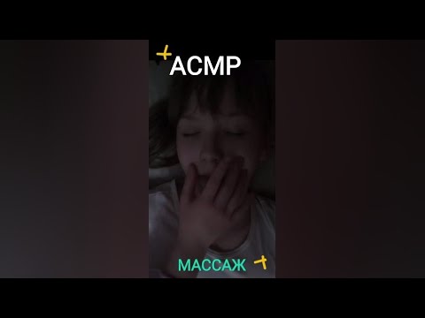 Видео: АСМР | 🎈 МАССАЖ ЛИЦА ЛИЗЕ 🍬 | ЗВУКИ РТА | ASMR | LISA FACE MASSAGE
