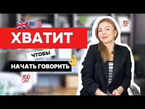 Видео: 200 английских фраз на все случаи жизни | Разговорный английский для начинающих