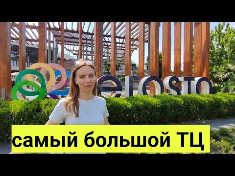 Видео: Турция 2023. Большой ТЦ Ерастра Фетхие ( Erastra ) Шопинг Фетхие 2023