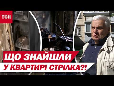 Видео: ТСН В ОБГОРІЛІЙ КВАРТИРІ ГОЛОСІЇВСЬКОГО СТРІЛКА! Очевидці ТЕРАКТУ не стримують емоцій!