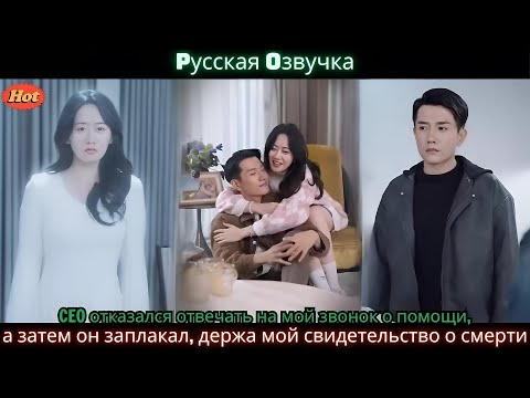 Видео: CEO отказался отвечать на мой звонок о помощи, а затем он заплакал, держа мой свидетельство о сме