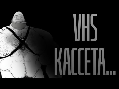 Видео: VHS КАССЕТА... MGE Страшилки на ночь