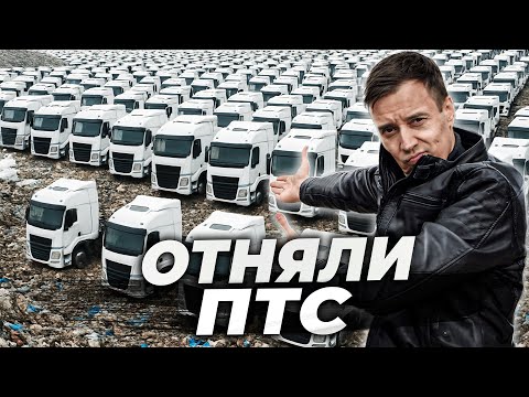 Видео: НА СВАЛКУ 15 тысяч ГРУЗОВИКОВ. Кто ВИНОВАТ?