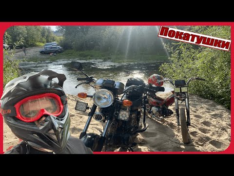 Видео: СУЕТОЛОГИ НА МОПЕДАХ ПЕРЕЕХАЛ РЕЧКУ НА АЛЬФЕ В БРОД/ПОКАТУШКИ НА МОПЕДЕ АЛЬФА